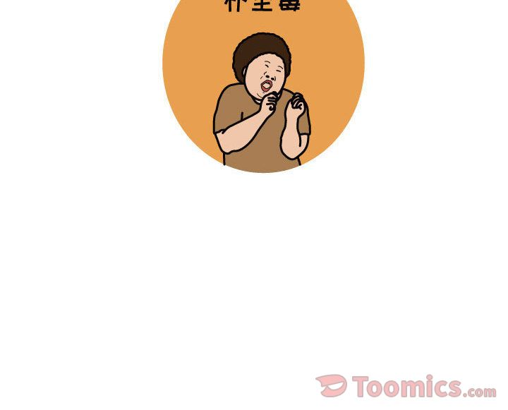 杀人的屁 第 54 章 第74页