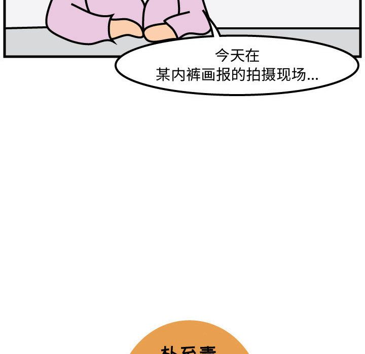 杀人的屁 第 54 章 第73页