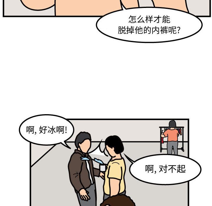 杀人的屁 第 54 章 第51页