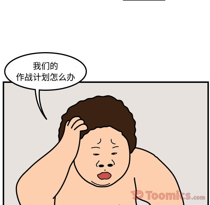 杀人的屁 第 54 章 第50页