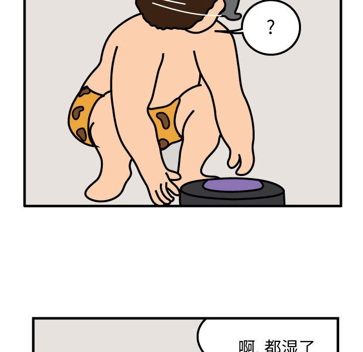 杀人的屁 第 54 章 第53页