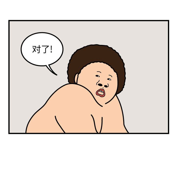 杀人的屁 第 54 章 第56页