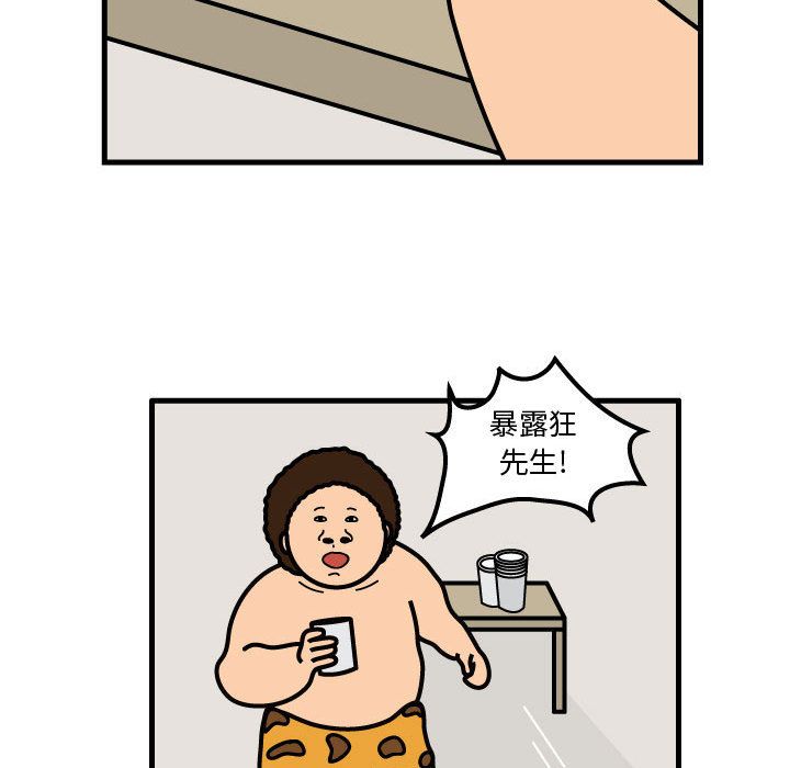 杀人的屁 第 54 章 第58页