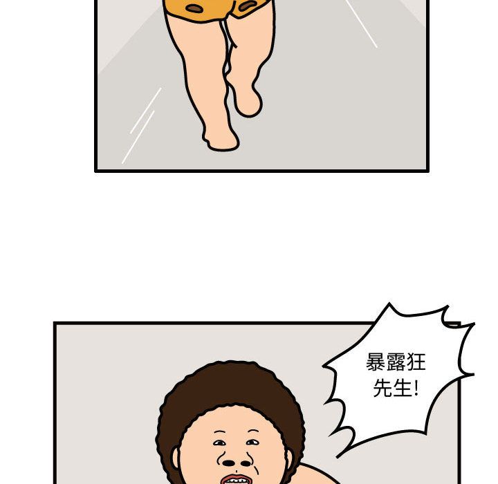 杀人的屁 第 54 章 第59页