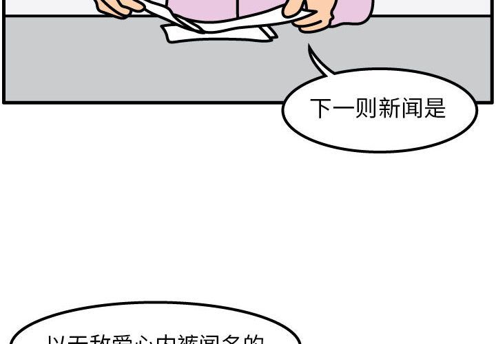 杀人的屁 第 55 章 第4页
