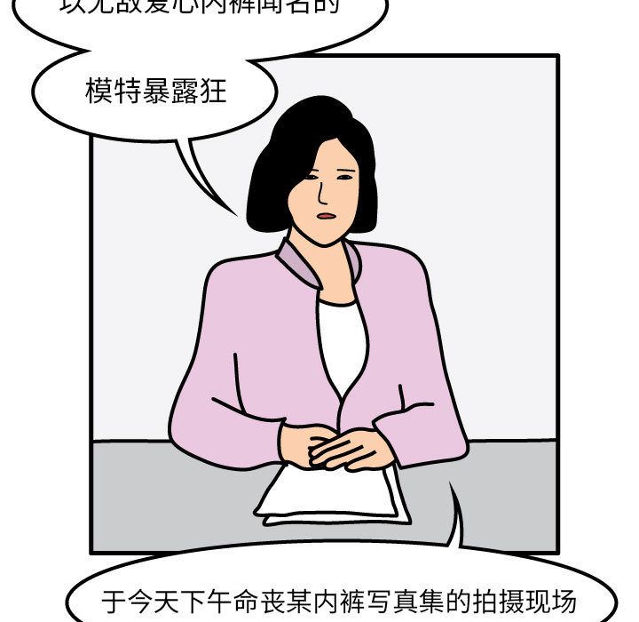 杀人的屁 第 55 章 第5页