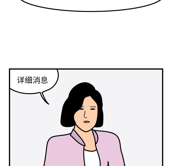 杀人的屁 第 55 章 第6页