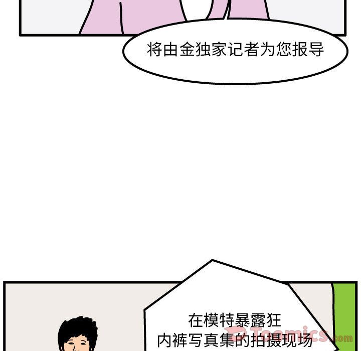 杀人的屁 第 55 章 第7页