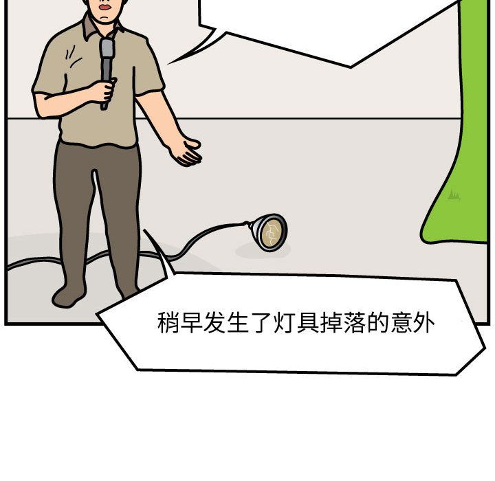 杀人的屁 第 55 章 第8页