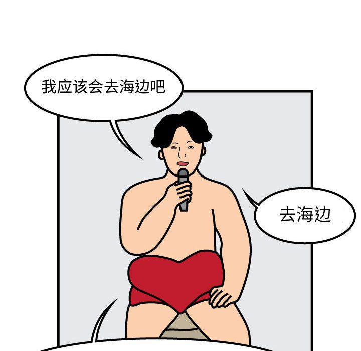 杀人的屁 第 55 章 第20页