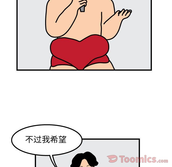 杀人的屁 第 55 章 第22页