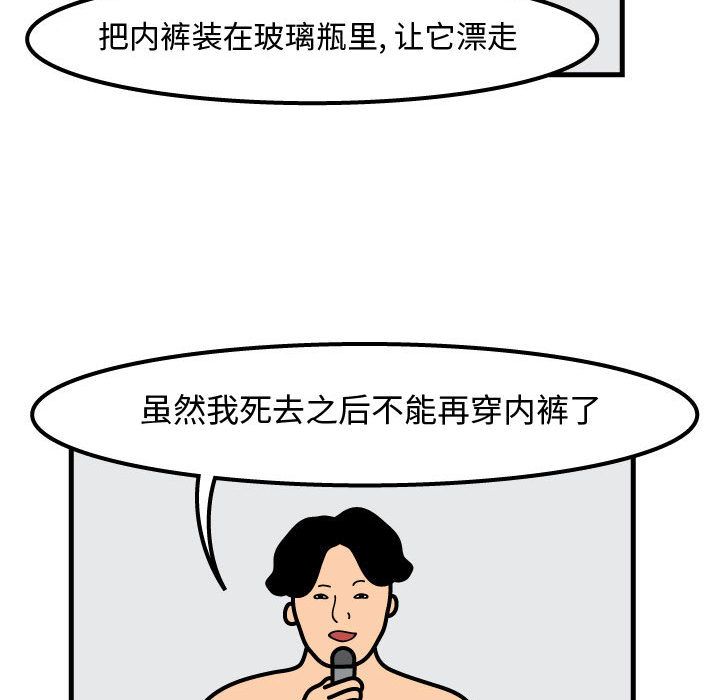 杀人的屁 第 55 章 第21页