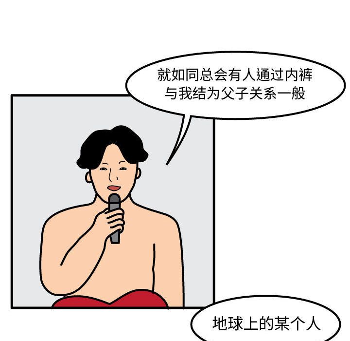 杀人的屁 第 55 章 第24页
