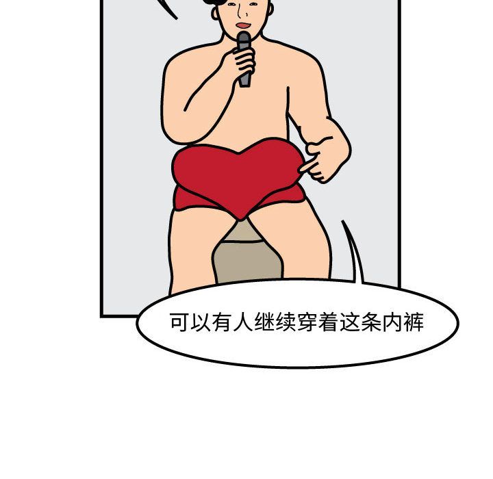 杀人的屁 第 55 章 第23页