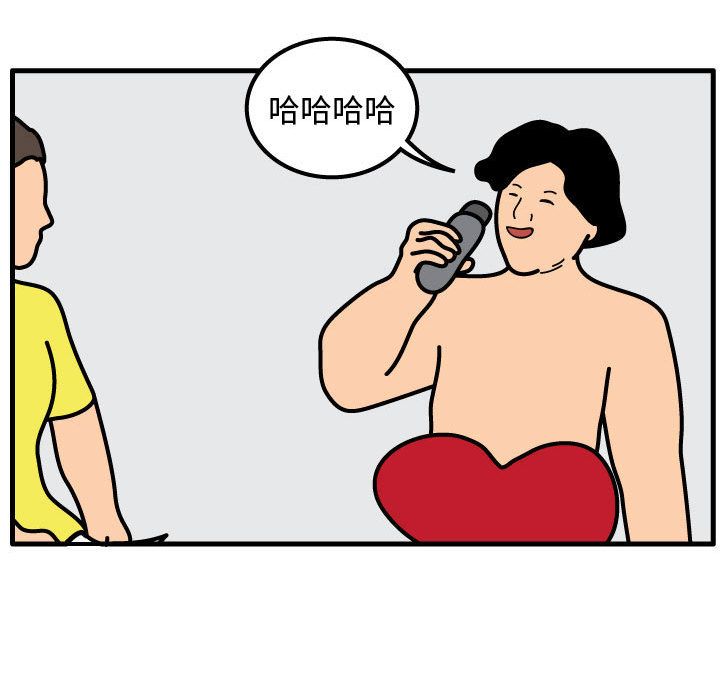 杀人的屁 第 55 章 第26页