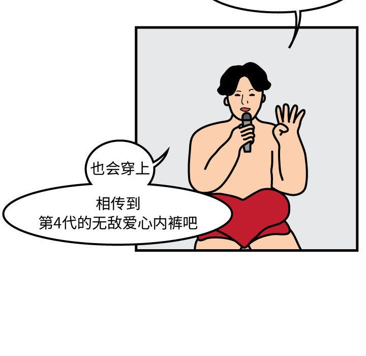 杀人的屁 第 55 章 第25页