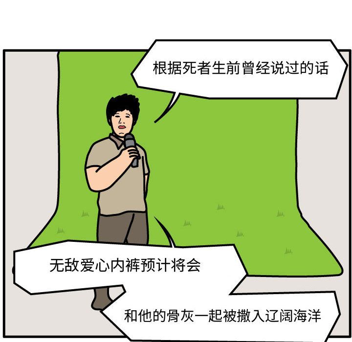 杀人的屁 第 55 章 第27页