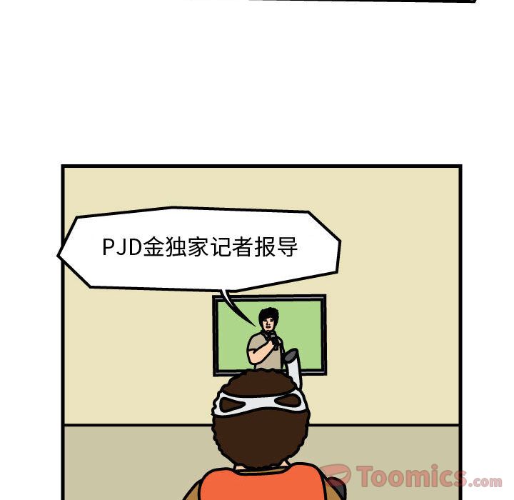 杀人的屁 第 55 章 第28页
