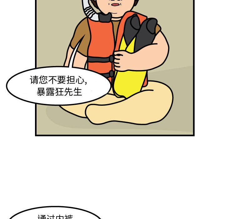 杀人的屁 第 55 章 第30页