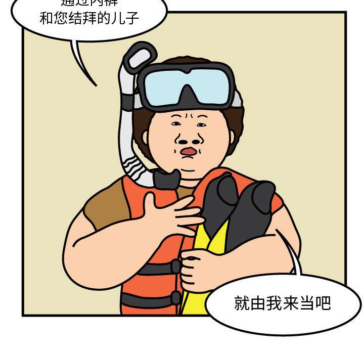 杀人的屁 第 55 章 第31页