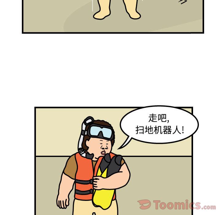 杀人的屁 第 55 章 第33页