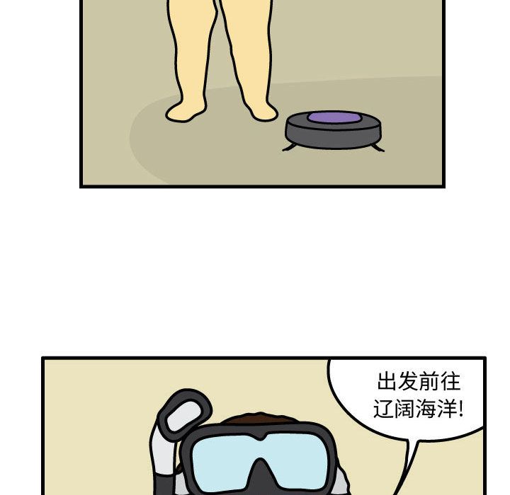 杀人的屁 第 55 章 第34页