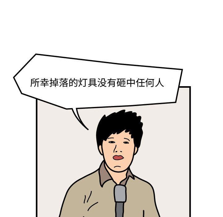 杀人的屁 第 55 章 第11页