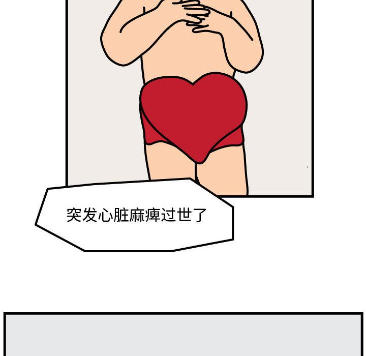 杀人的屁 第 55 章 第13页