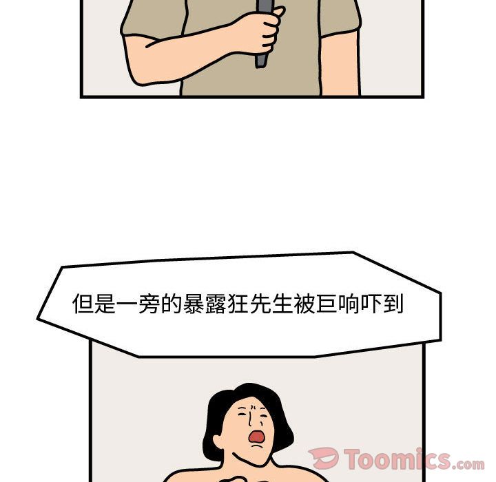 杀人的屁 第 55 章 第12页