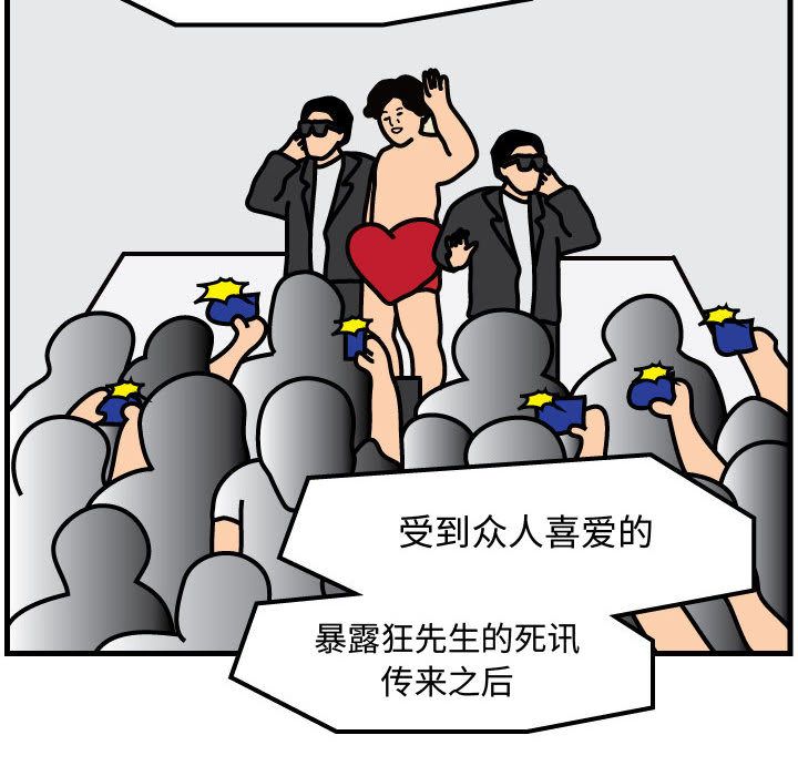 杀人的屁 第 55 章 第15页