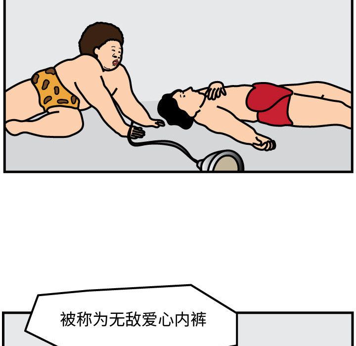 杀人的屁 第 55 章 第14页