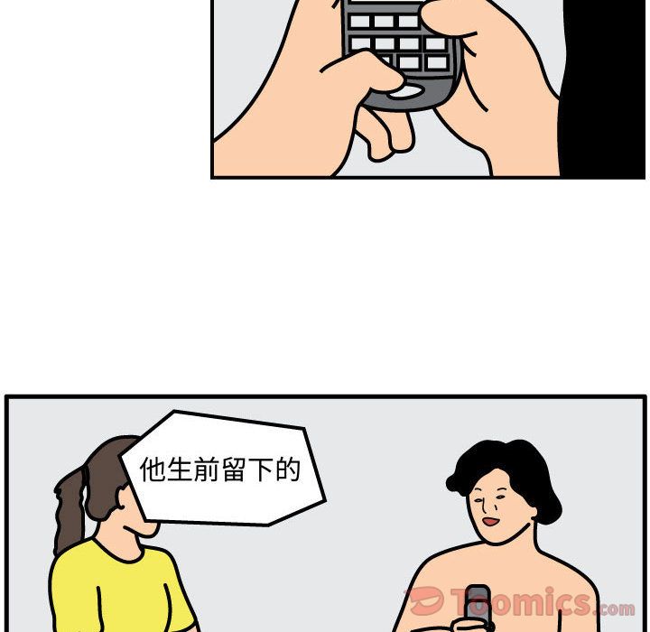 杀人的屁 第 55 章 第17页