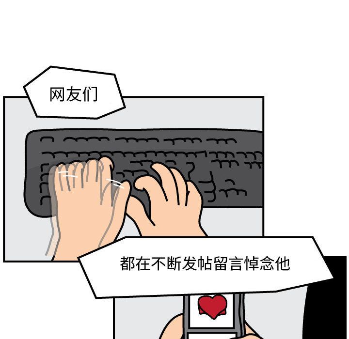杀人的屁 第 55 章 第16页