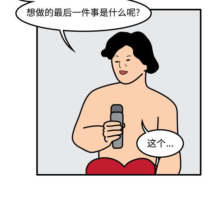 杀人的屁 第 55 章 第19页