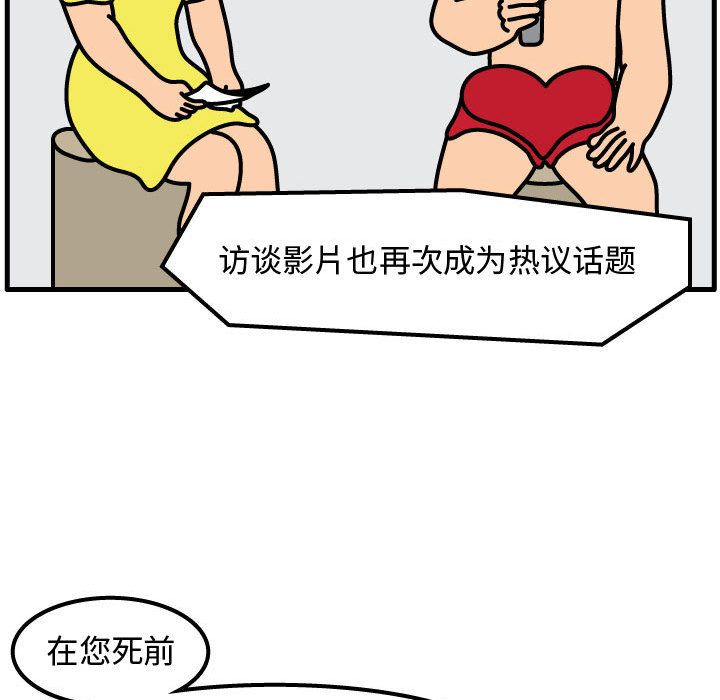 杀人的屁 第 55 章 第18页