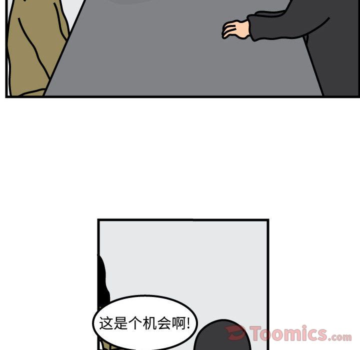 杀人的屁 第 55 章 第38页