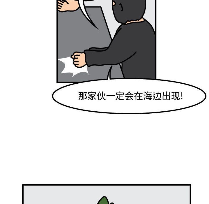 杀人的屁 第 55 章 第39页