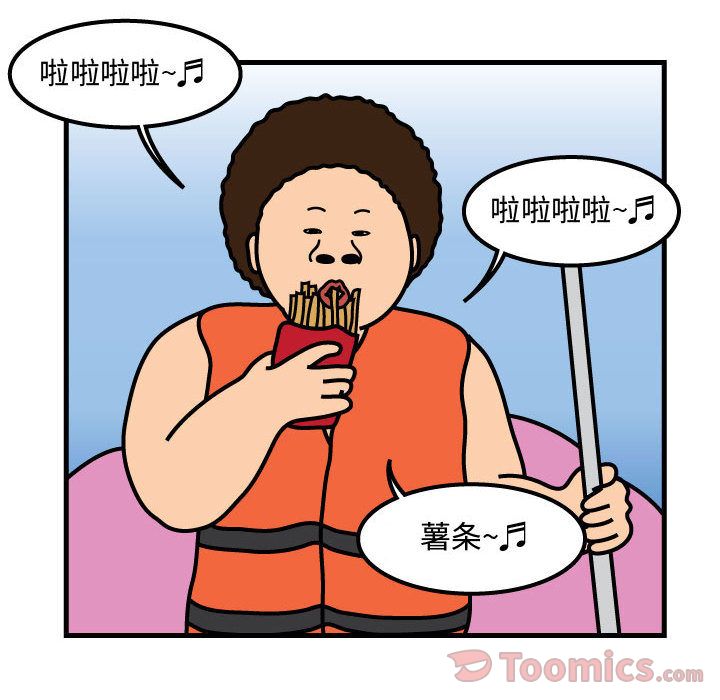杀人的屁 第 55 章 第53页