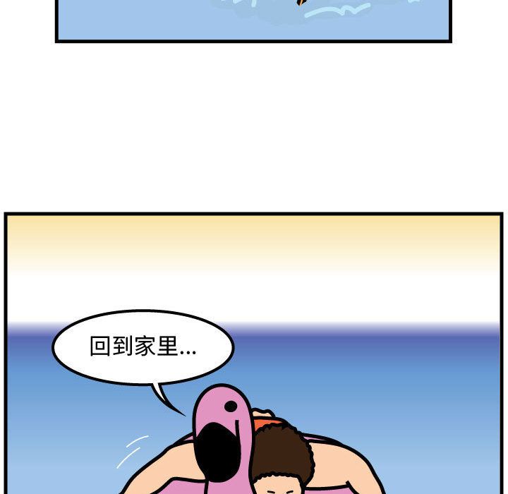 杀人的屁 第 55 章 第58页