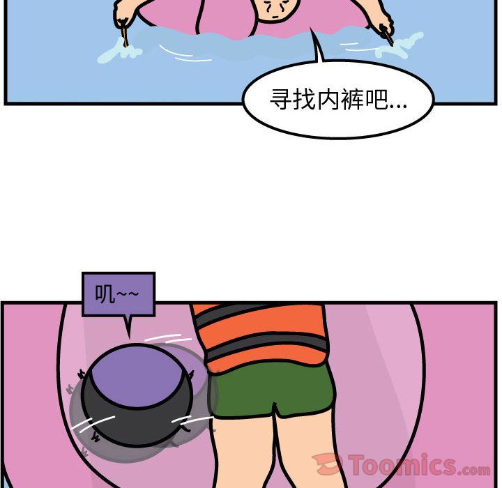 杀人的屁 第 55 章 第59页