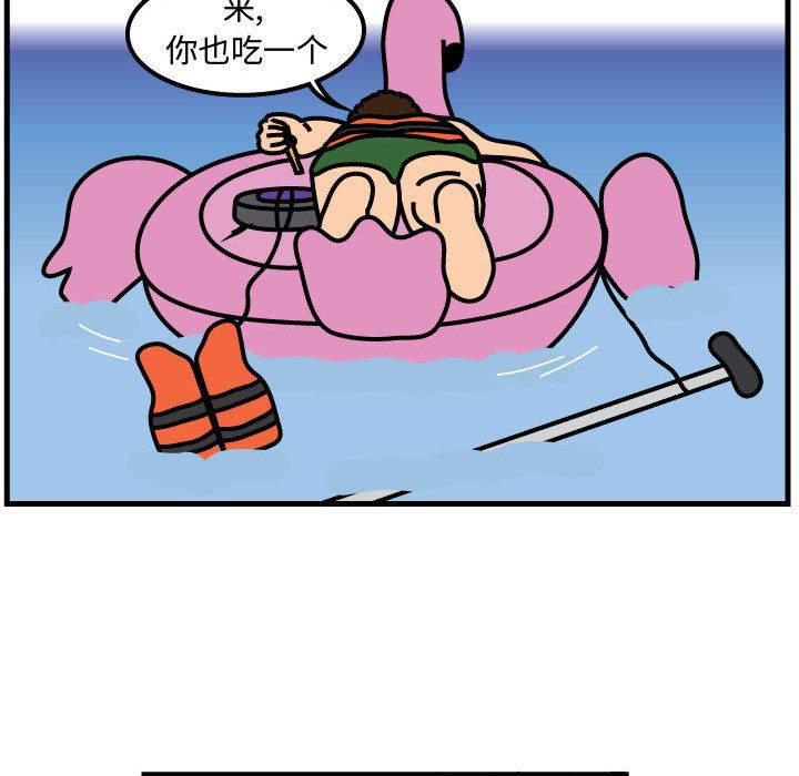 杀人的屁 第 55 章 第62页