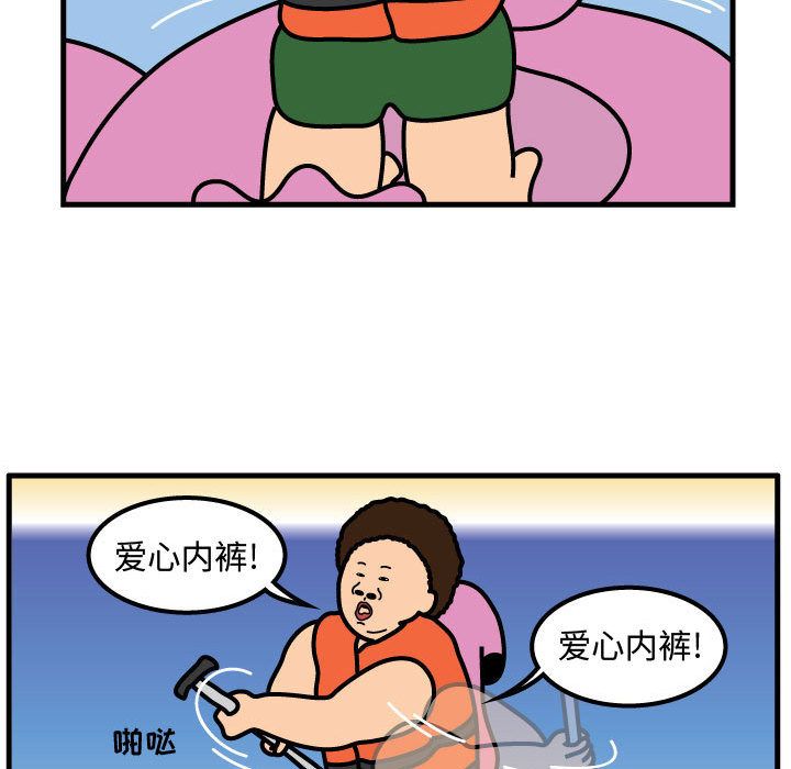 杀人的屁 第 55 章 第68页