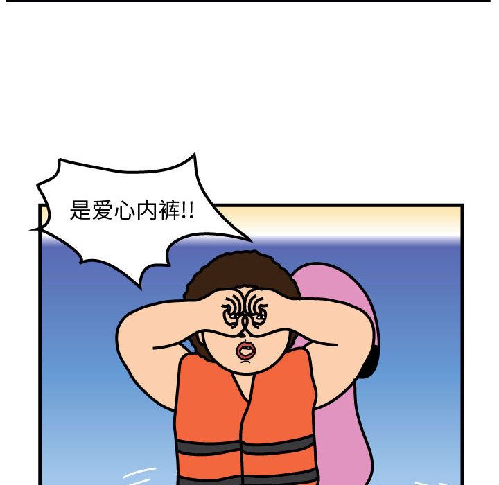 杀人的屁 第 55 章 第67页