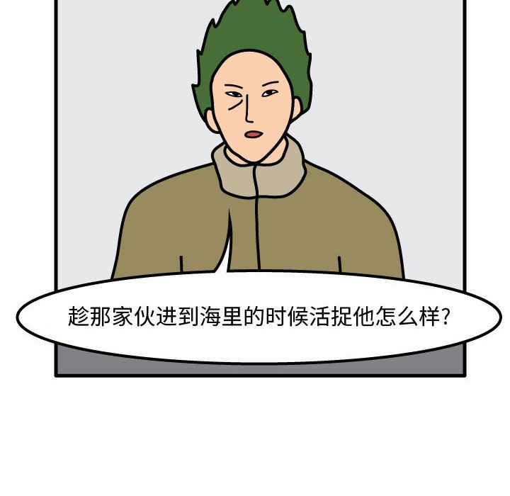 杀人的屁 第 55 章 第40页