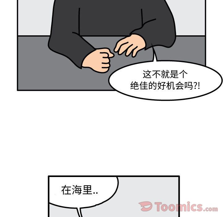 杀人的屁 第 55 章 第43页