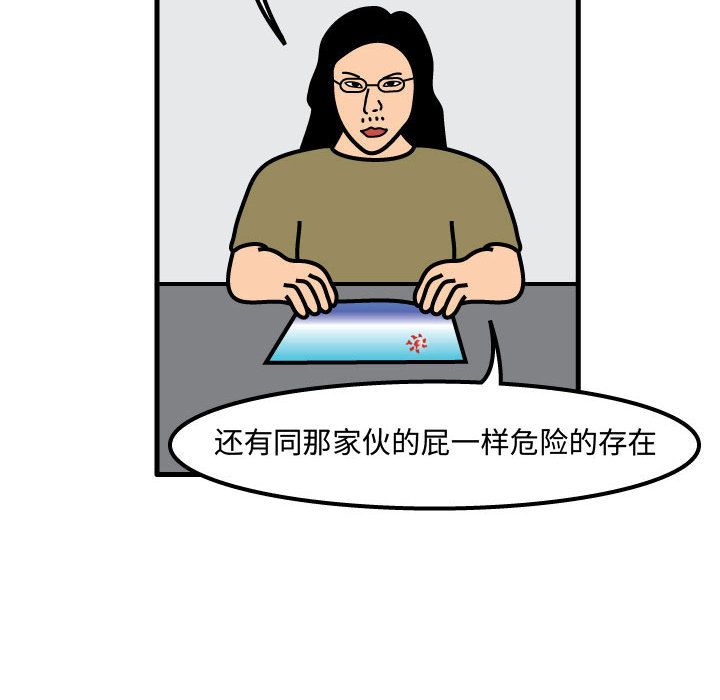 杀人的屁 第 55 章 第44页