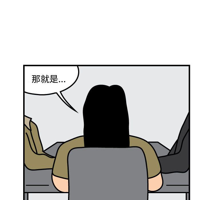 杀人的屁 第 55 章 第46页