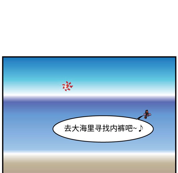 杀人的屁 第 55 章 第49页