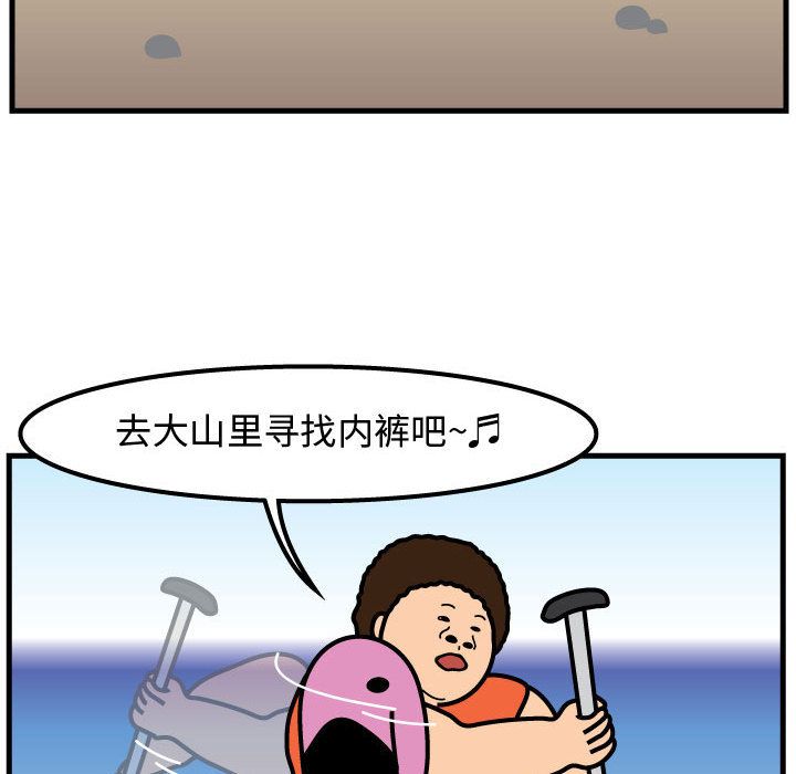 杀人的屁 第 55 章 第50页