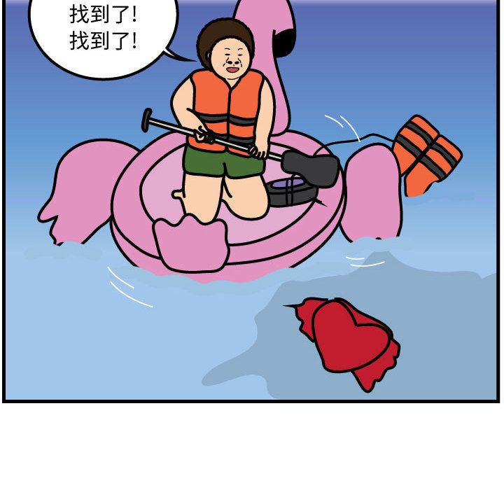 杀人的屁 第 55 章 第71页